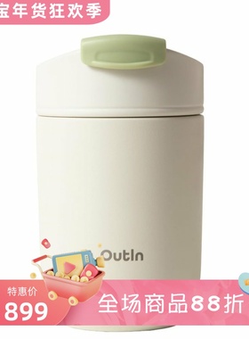 OutIn Travel Tumbler 户外保温咖啡杯 带防漏翻盖 354ml 沙白色