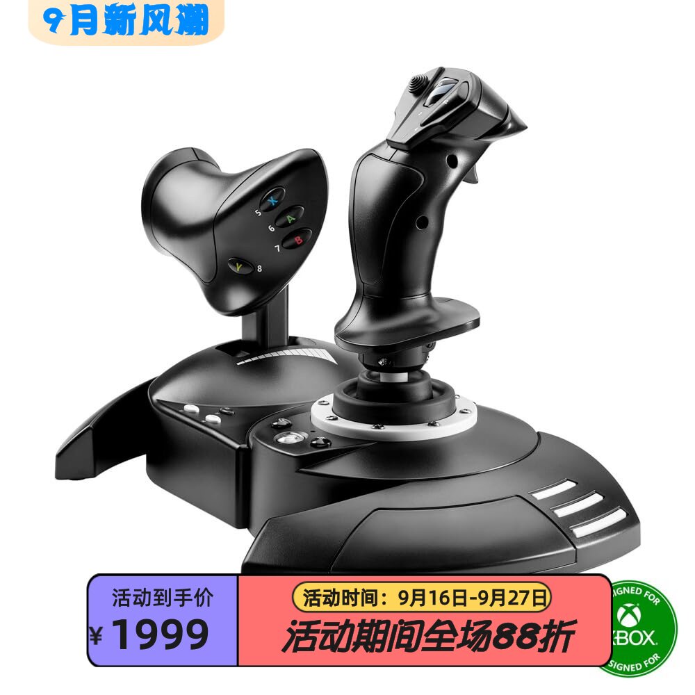 图马思特HotasOne飞行游戏摇杆