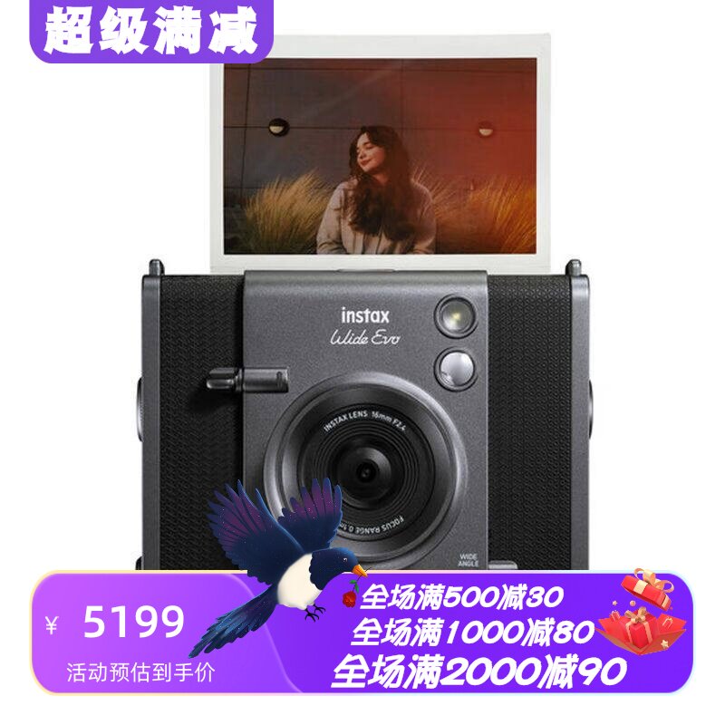 富士instaxwideevo拍立得新款