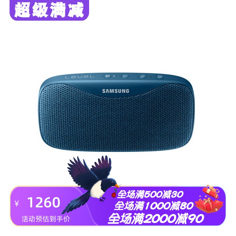 三星LevelBoxSlim无线蓝牙音箱