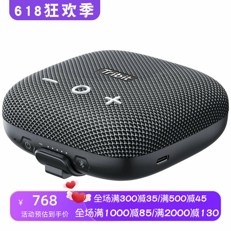 Tribit/趣倍 StormBox Micro 2无线蓝牙音箱 骑行 防水 低音 黑色