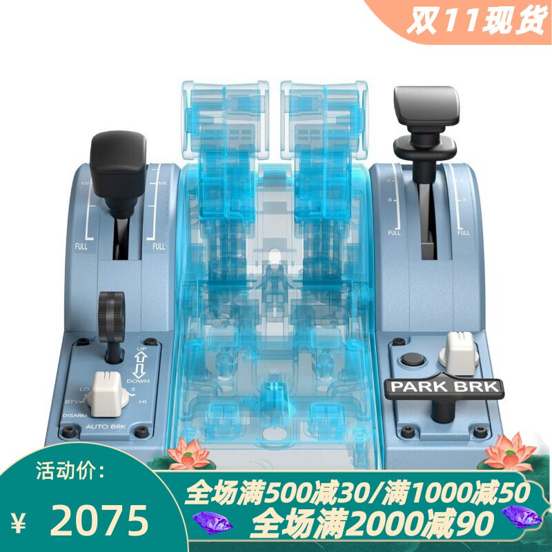 图马思特TCAQuadrant飞行手跺
