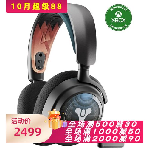 赛睿Nova7X有线游戏耳机命运2
