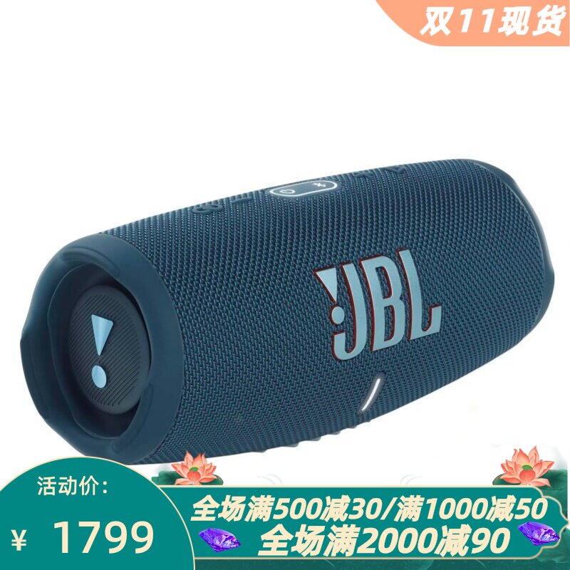 JBLCHARGE5无线蓝牙音箱防水