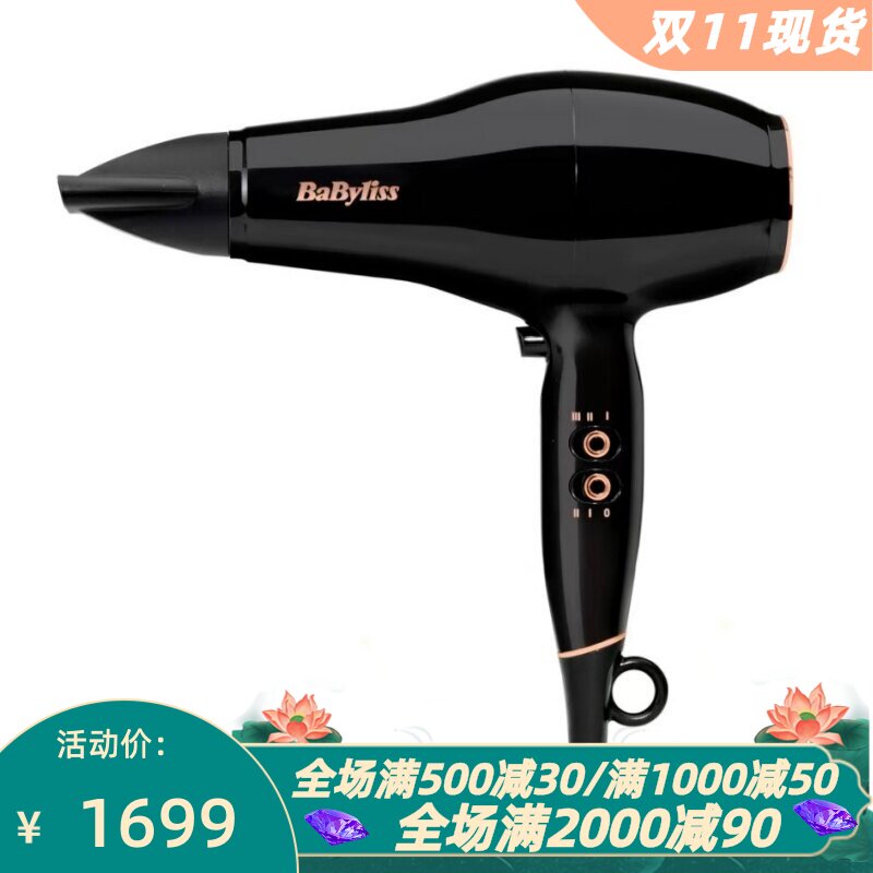 BaBylissProPower2300电吹风