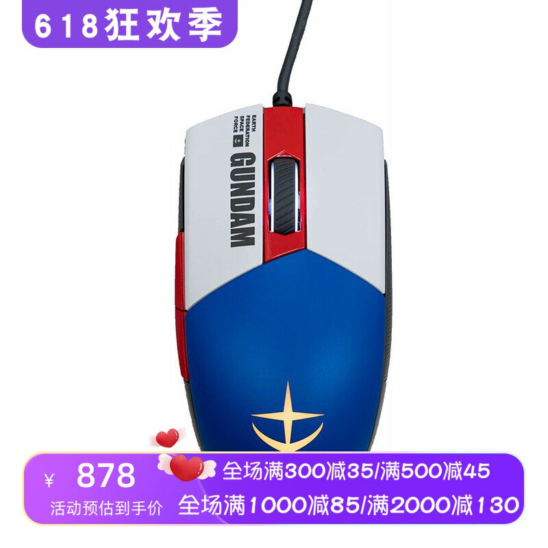 Asus/华硕 ROG Strix Impact II Gundam Edition 有线鼠标 限量版