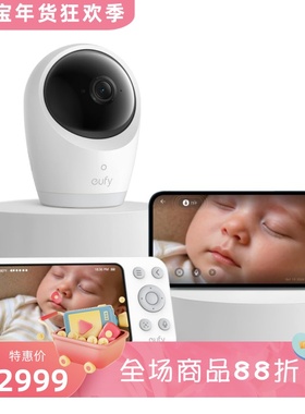 Eufy E21婴儿看护摄像头 4K超高清 5英寸显示屏 8倍变焦 白色新款