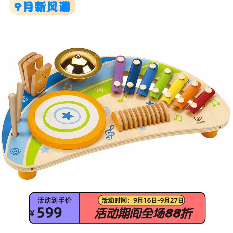 HapeE0315幼儿打击乐器木制礼物