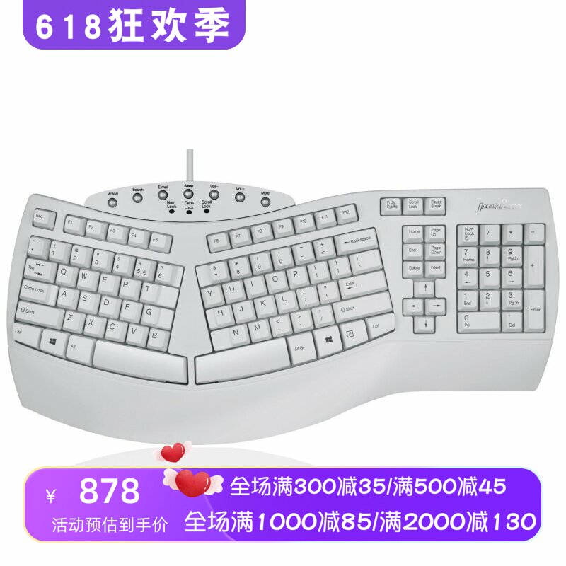 perixx/佩锐PERIBOARD-512有线键盘 办公 游戏 分离式 多媒体热键