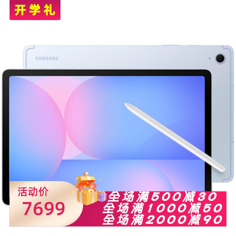 三星GalaxyTabS10FE平板电脑