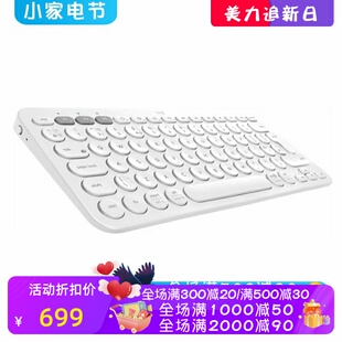 Logitech/罗技K380无线蓝牙键盘 便携办公 德语布局 打字舒适白色