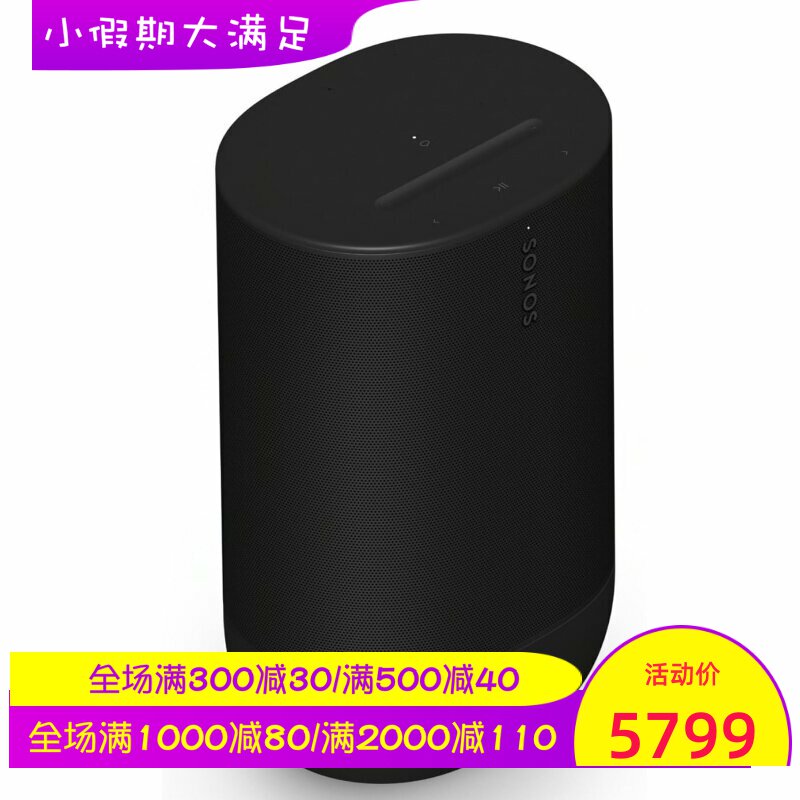 Sonos Move 2 无线蓝牙音箱 防溅水 防尘 立体声 WiFi 黑色 新款