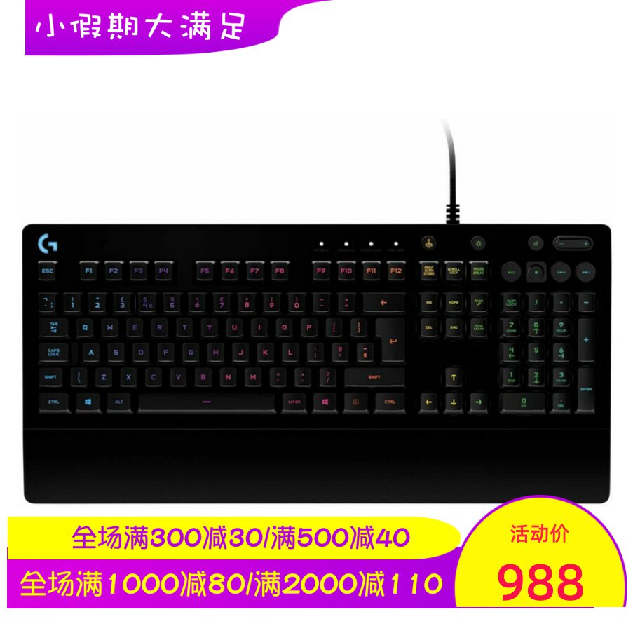 Logitech/罗技 G213 Prodigy有线键盘 竞技游戏 防溅水 黑色 新款