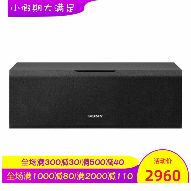 Sony/索尼SSCS8有线音箱 中央通道扬声器 2路3驱动 同轴 黑色新款