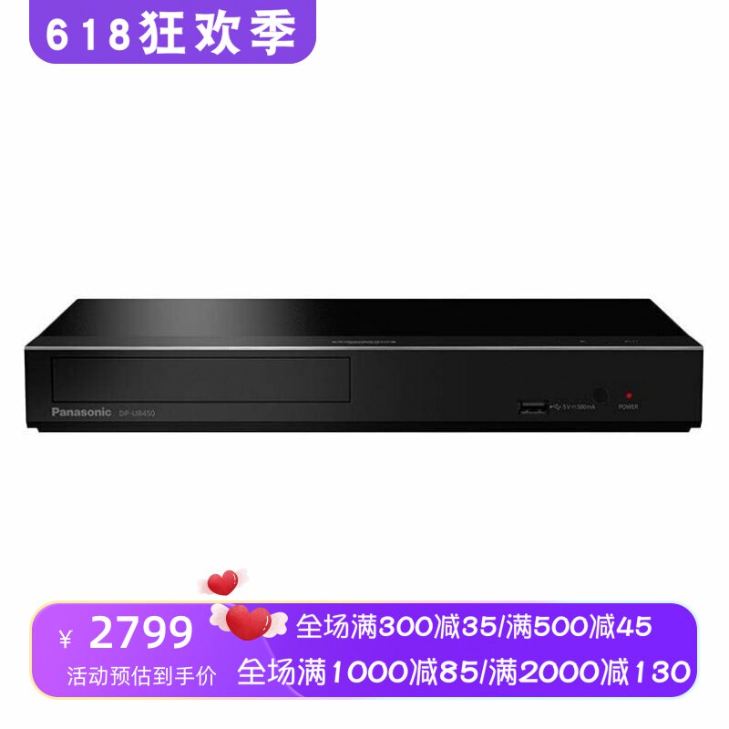 Panasonic/松下 DP-UB450EB-K蓝光播放器 4K超高清 杜比视觉 黑色