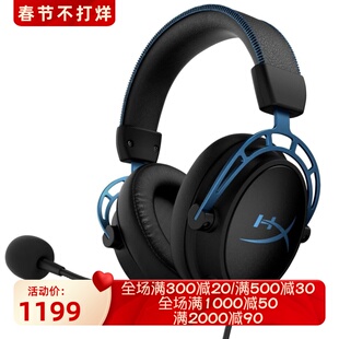 HyperX Cloud Alpha S 有线游戏耳机 7.1环绕声 铝框架 吃鸡 PS5