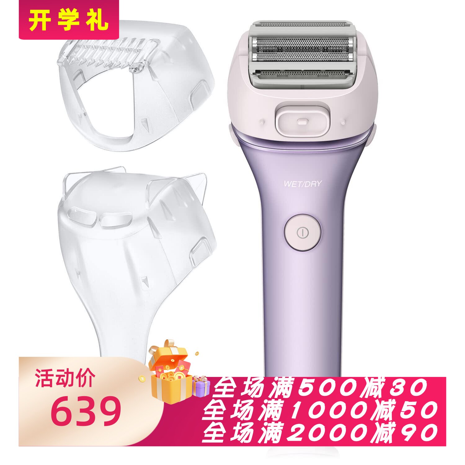 松下ES-AWL8AV女士脱毛器比基尼