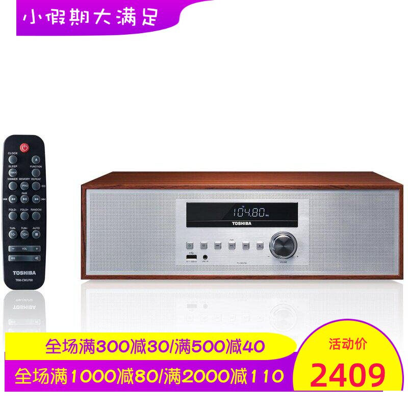 TOSHIBA/东芝 TY-CWU700 CD播放器 蓝牙音箱 复古 收音机 多兼容