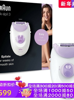 Braun/博朗 Silk-épil 3 3-170 女士脱毛器 两种速度设置 白紫色