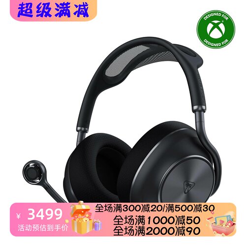 乌龟海岸StealthProII游戏耳机
