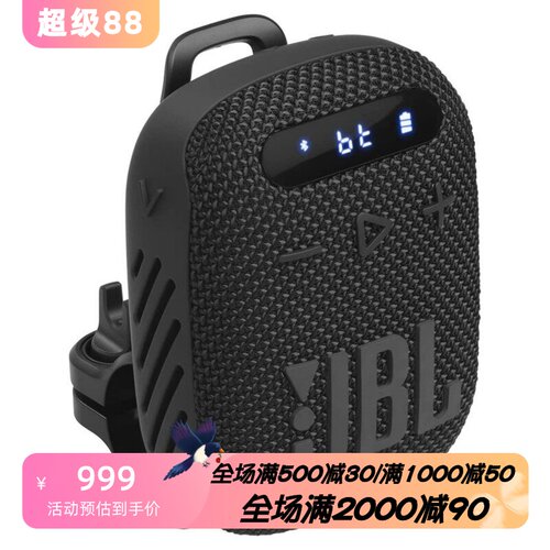 JBLWind3无线蓝牙音箱自行车