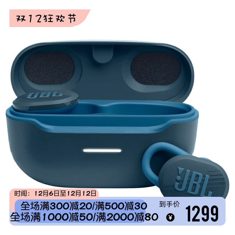 JBLEnduranceRace真无线耳机