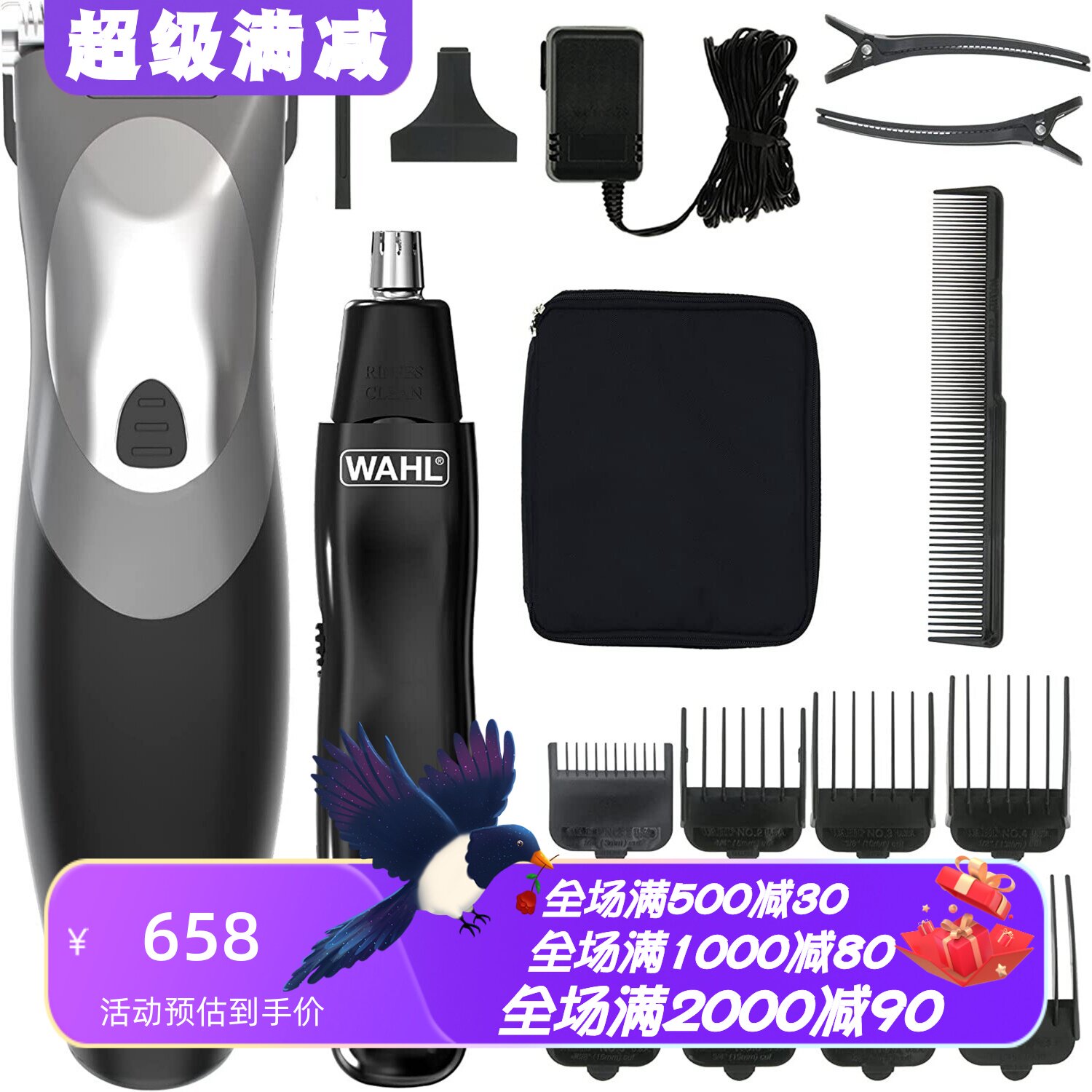 华尔ClipNRinse男士无线理发器