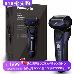 松下ES-LV67-A803电动剃须刀新款
