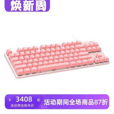 罗技G413TKLSE有线机械键盘