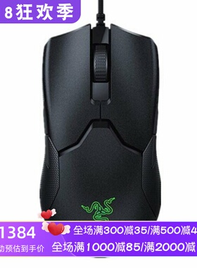 Razer/雷蛇 Viper 有线游戏鼠标 宏设置 RGB背光 电竞 吃鸡 黑色