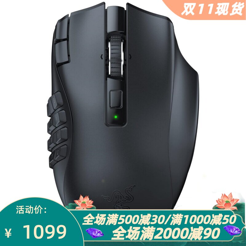 雷蛇NagaV2HyperSpeed游戏鼠标