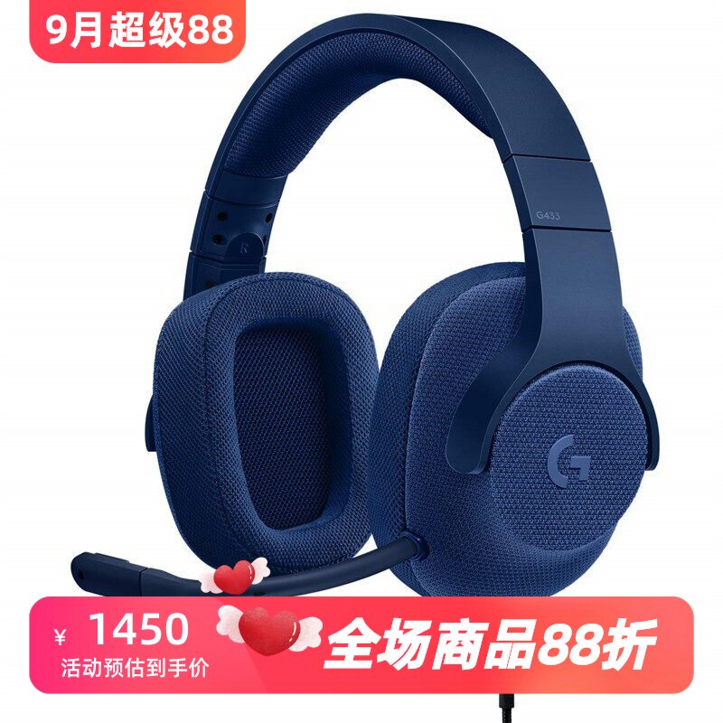 罗技G433有线耳机游戏电竞立体声