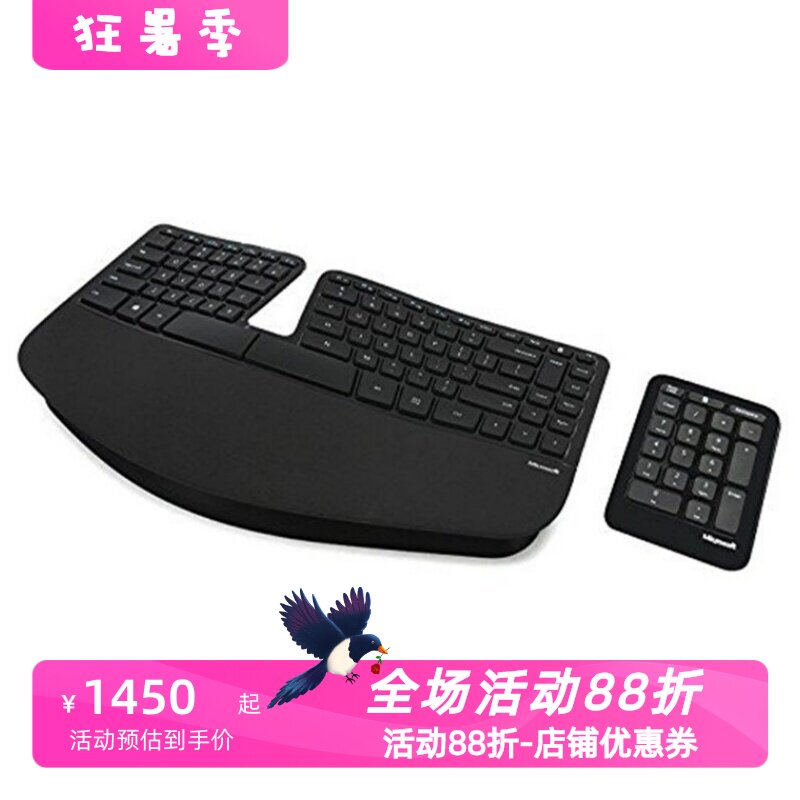 微软Sculpt无线键鼠套装个性
