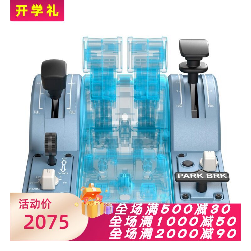 图马思特TCAQuadrant飞行手跺