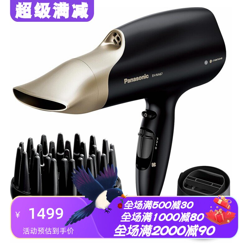 松下EH-NA67纳米吹风机造型沙龙