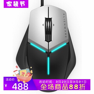 alienware/外星人 AW558 精英版 有线游戏鼠标 可编程RGB背光吃鸡