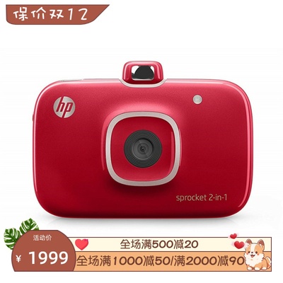 惠普Sprocket2-in-1拍立得红色