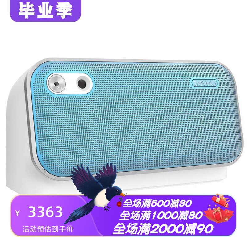 明基treVoloU无线蓝牙音箱新款