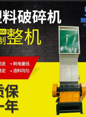 NSGB-800塑料薄膜破碎机工业用电动破碎机齿辊式破碎设备厂家