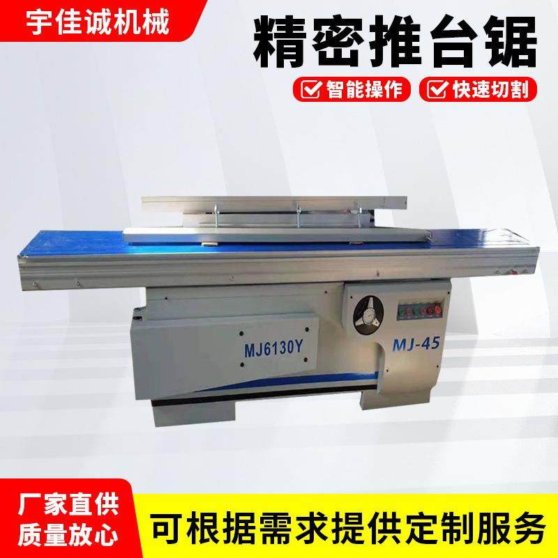 木工机械精密推台锯板式家具45度裁板锯精准度高不崩边裁板锯,五金/工具,机床,淘宝优惠券,粉丝福利购,淘宝优惠卷