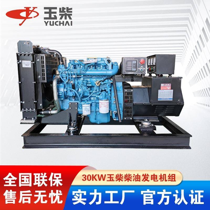 30KW发电机YC4V55Z-D20发动机低油耗全铜无刷柴油发电机