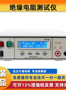 8210S程控绝缘电阻测试仪1T欧姆绝缘电阻测量仪毫欧表厂家直销