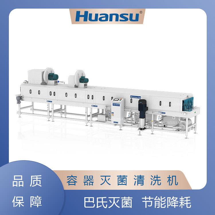 RMK5460H容器灭菌清洗机,适用于多行业,各种筐容器批量清洗