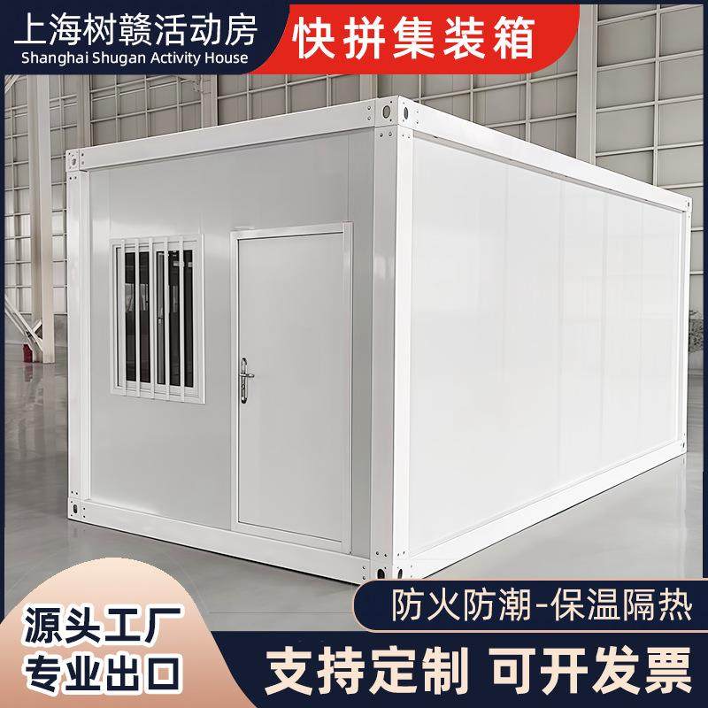 厂家直销快拼集装箱房彩钢移动集成屋框架住人宿舍简易组装活动房,基础建材,轻钢别墅,淘宝优惠券,粉丝福利购,淘宝优惠卷