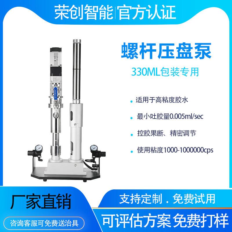 300330ML螺杆压盘泵香肠包装高粘度硅胶打胶机5加仑双液阀螺杆泵