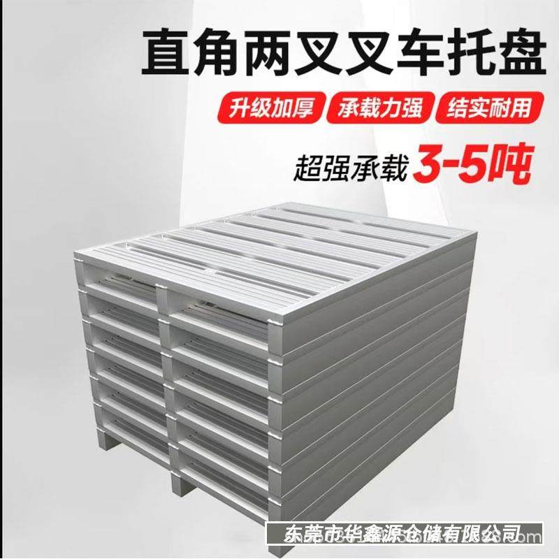 川字镀锌叉车铁托盘物流仓库周转钢制金属地台卡板防潮垫板,包装,金属托盘,淘宝优惠券,粉丝福利购,淘宝优惠卷