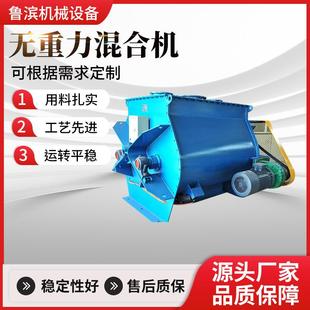 供应卧式 双轴混合机 无重力混合机不锈钢卧式