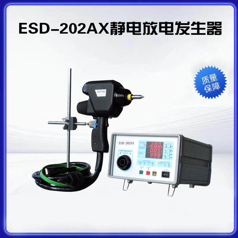 ESD-202AX静电放电发生器30KV静电放电干扰测试仪雷击浪涌发生器