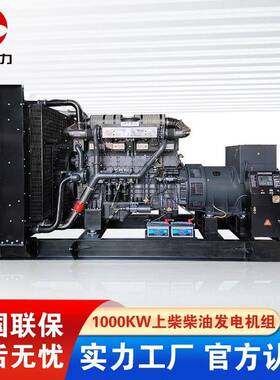 1000KW1250KVA发电机6WTAA35-G311国三大功率发动机全铜电机