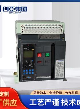 低压元器件系列CTW1-2000万能式断路器智能型万能式框架断路器